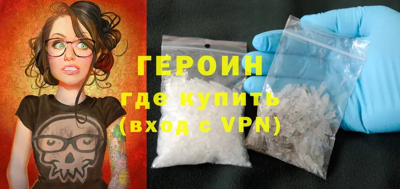 Героин Heroin  Беломорск 